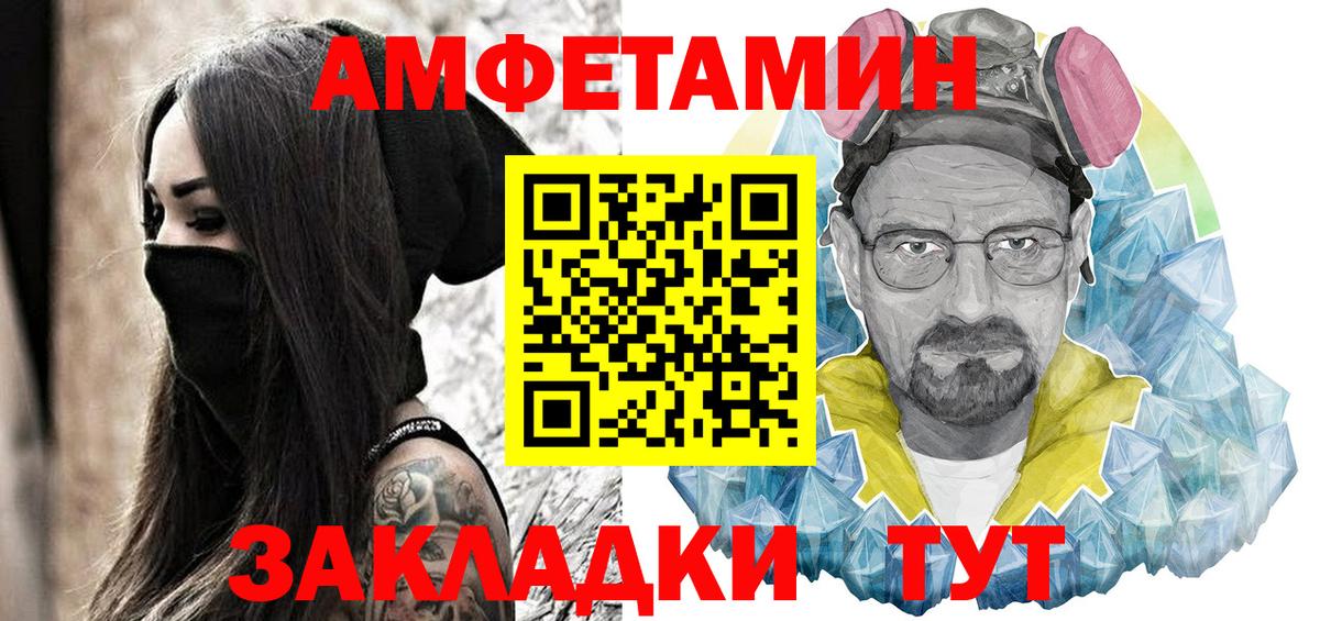 Amphetamine VHQ  Вход с VPN  АМФЕТАМИН  Шадринск 