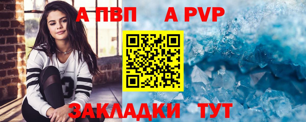 купить наркоту  Вход с VPN  Шадринск  Альфа ПВП кристаллы  Alpha PVP 