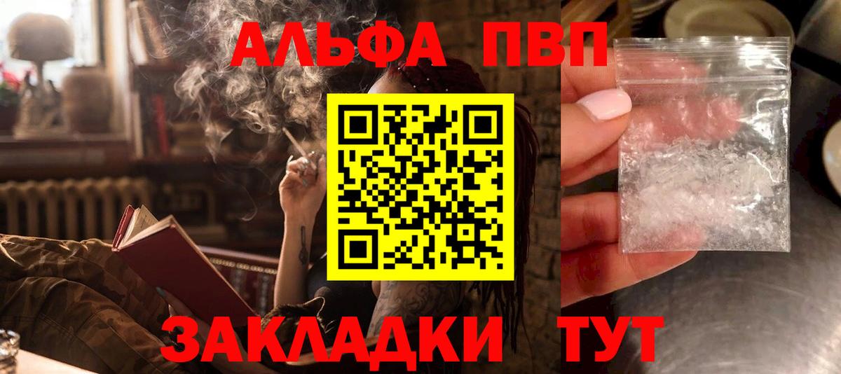 Альфа ПВП Соль Шадринск
