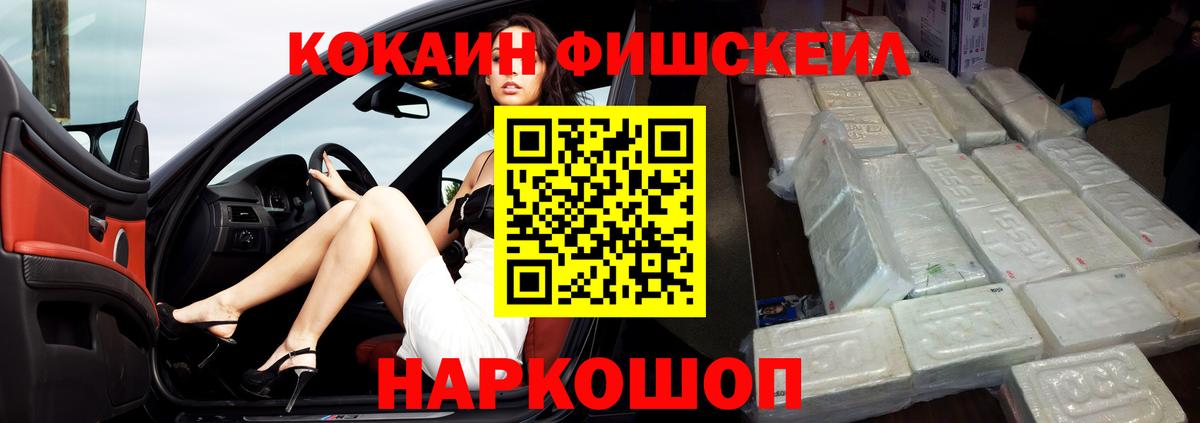 КОКАИН 99% Шадринск