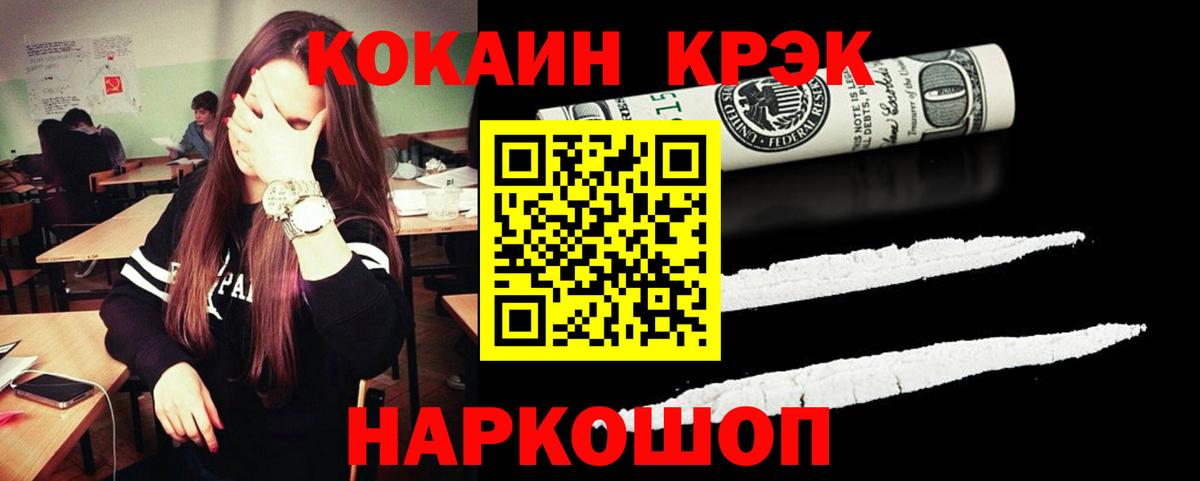 КОКАИН Перу  Cocaine  Шадринск  КОКАИН Колумбийский  Вход с VPN 