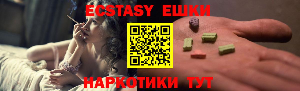 Ecstasy Philipp Plein  ЭКСТАЗИ Punisher  магазин  наркотиков  Шадринск  Вход с VPN  Ecstasy 