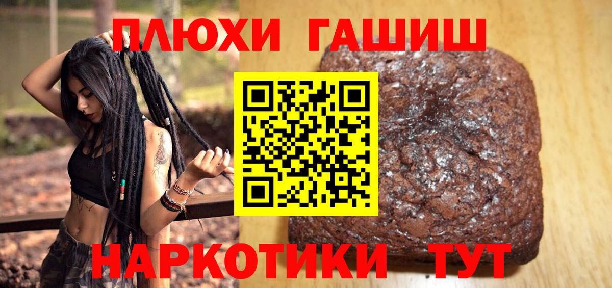 Шадринск  где купить наркотик  Вход с VPN  ГАШИШ гашик 