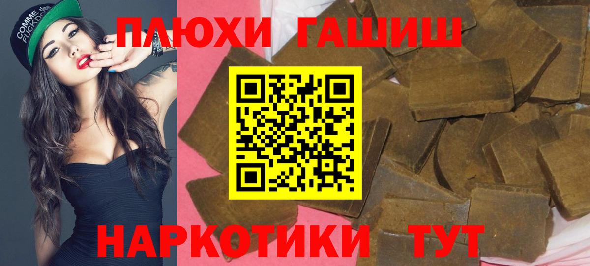 Гашиш гарик Шадринск
