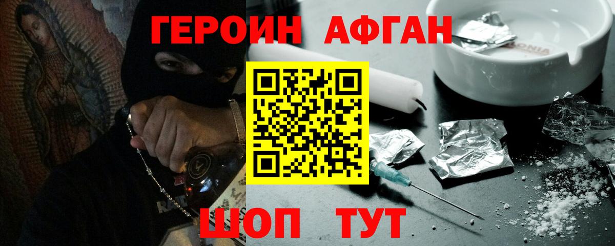 Шадринск  Героин Heroin  Вход с VPN 