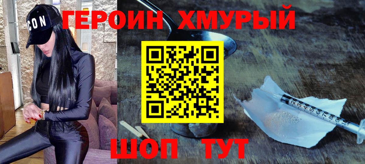 ГЕРОИН гречка Шадринск