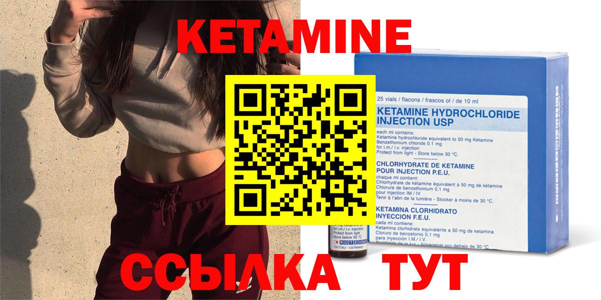 Кетамин ketamine  Вход с VPN  Шадринск 