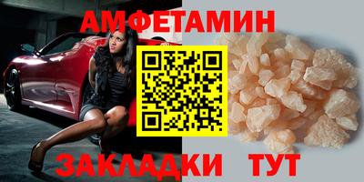 амфетамин Нарткала
