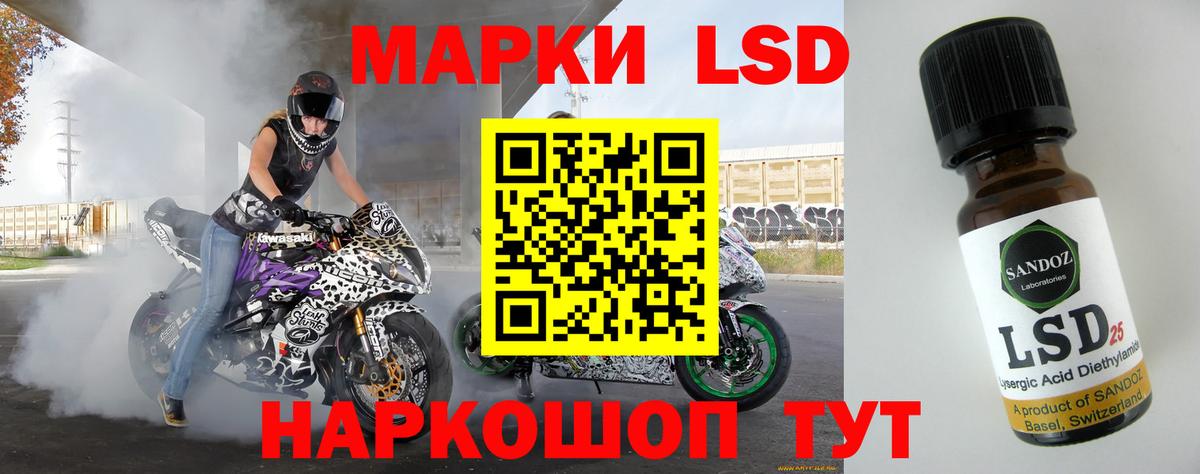 Лсд 25 экстази кислота Шадринск