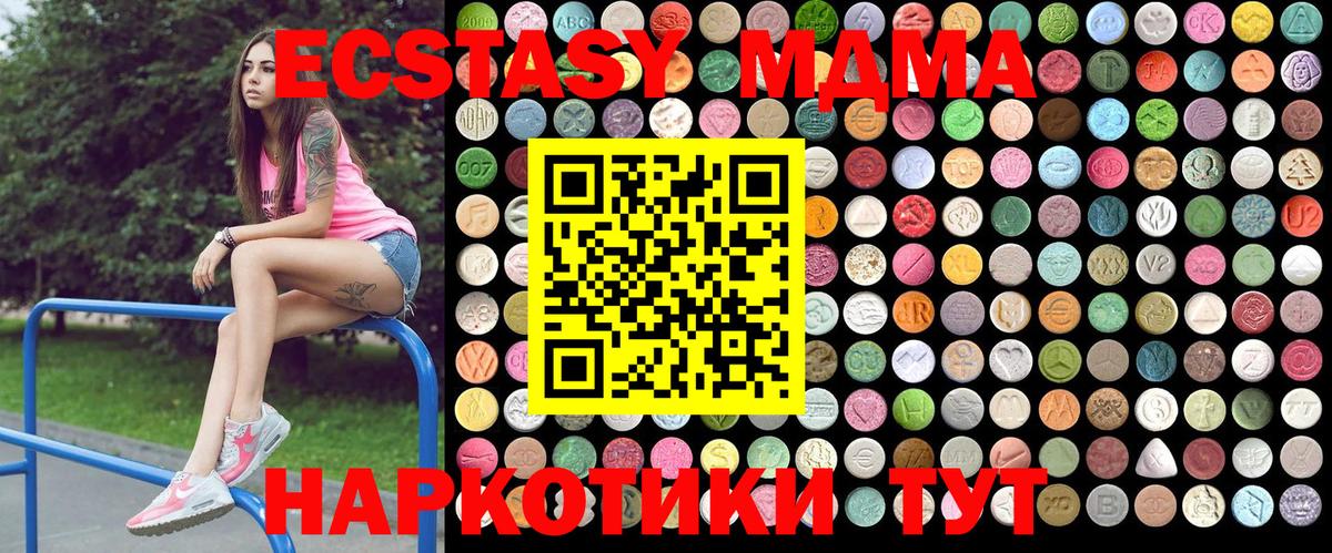 MDMA VHQ  Вход с VPN  Шадринск  MDMA crystal 