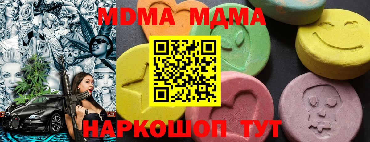 МДМА crystal Шадринск