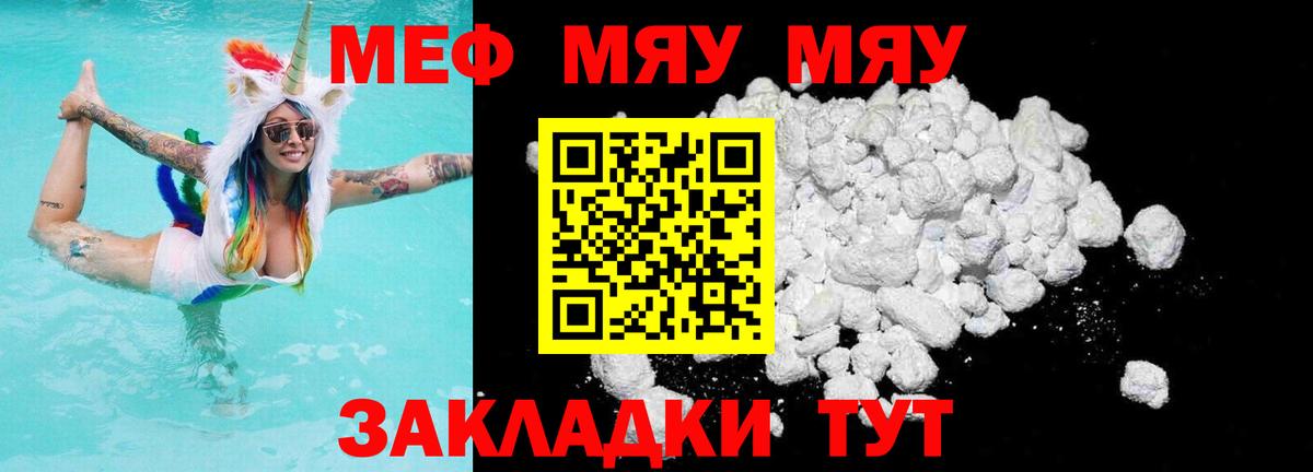 Мефедрон  Вход с VPN  Шадринск  МЕФ 4 MMC 