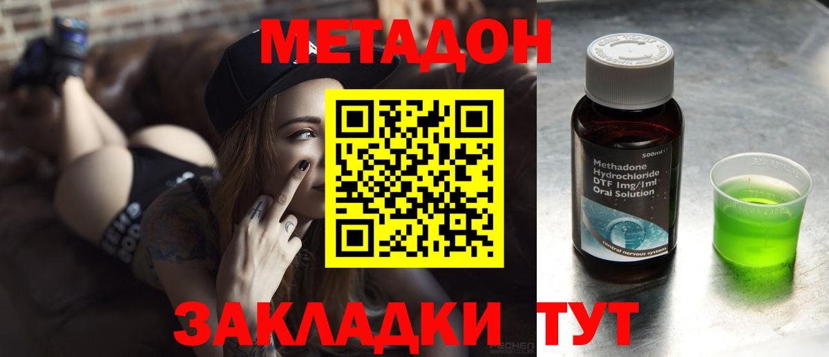 Метадон мёд Шадринск
