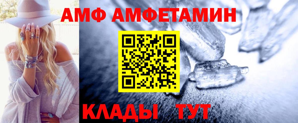 МЕТАМФЕТАМИН винт Шадринск