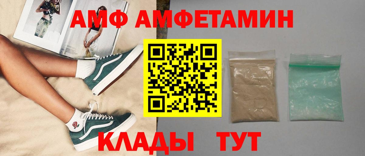 Шадринск  Первитин мет  Вход с VPN 