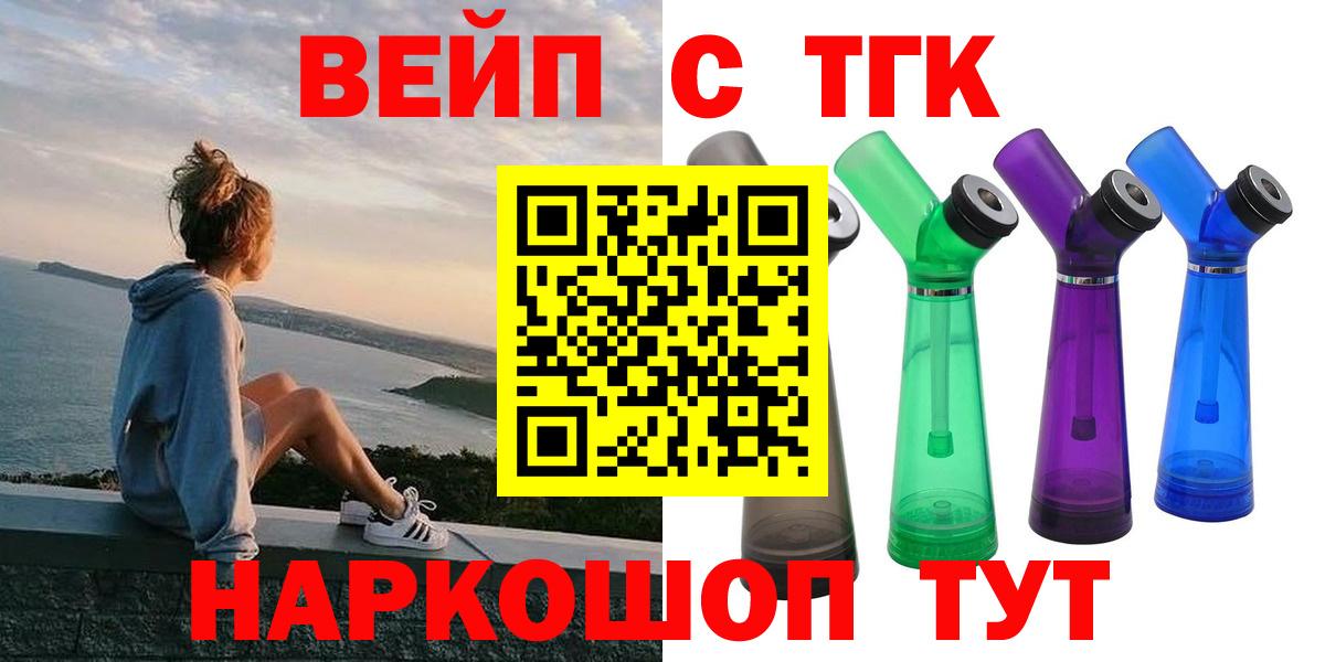 Дистиллят ТГК жижа  ТГК жижа  Шадринск  Вход с VPN 