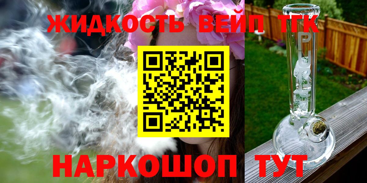 ТГК THC oil Шадринск