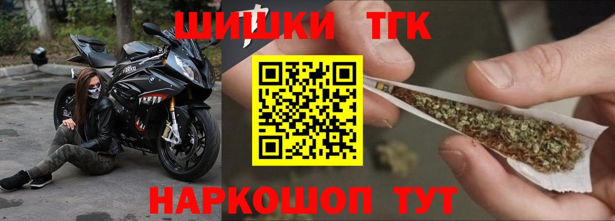 Бошки Шишки Ganja Шадринск